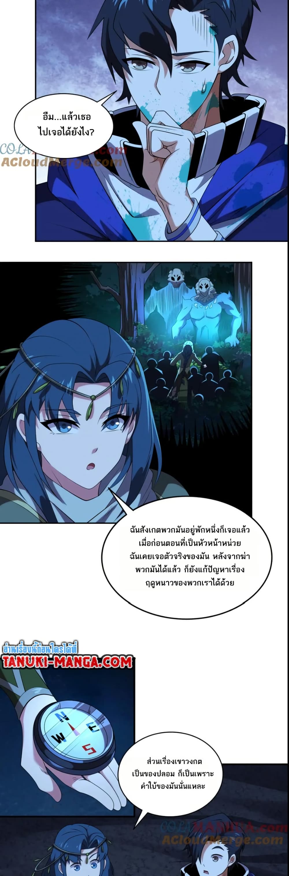 I Rely On Cheat To Hunt Gods page 18