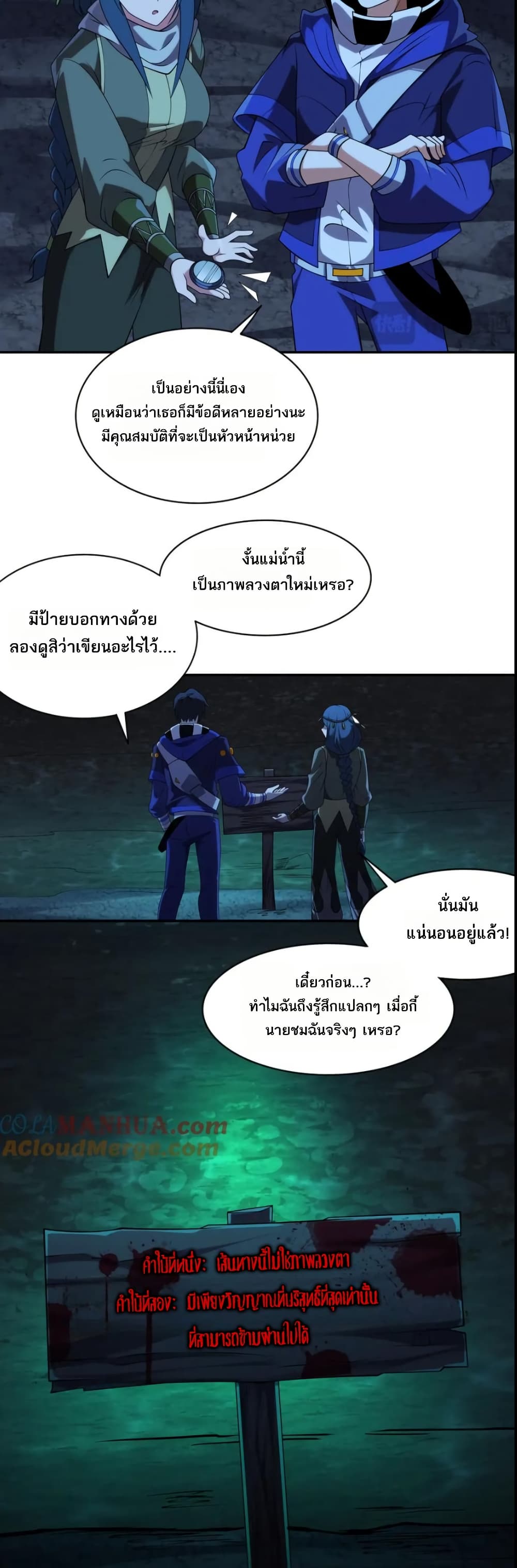 I Rely On Cheat To Hunt Gods page 19