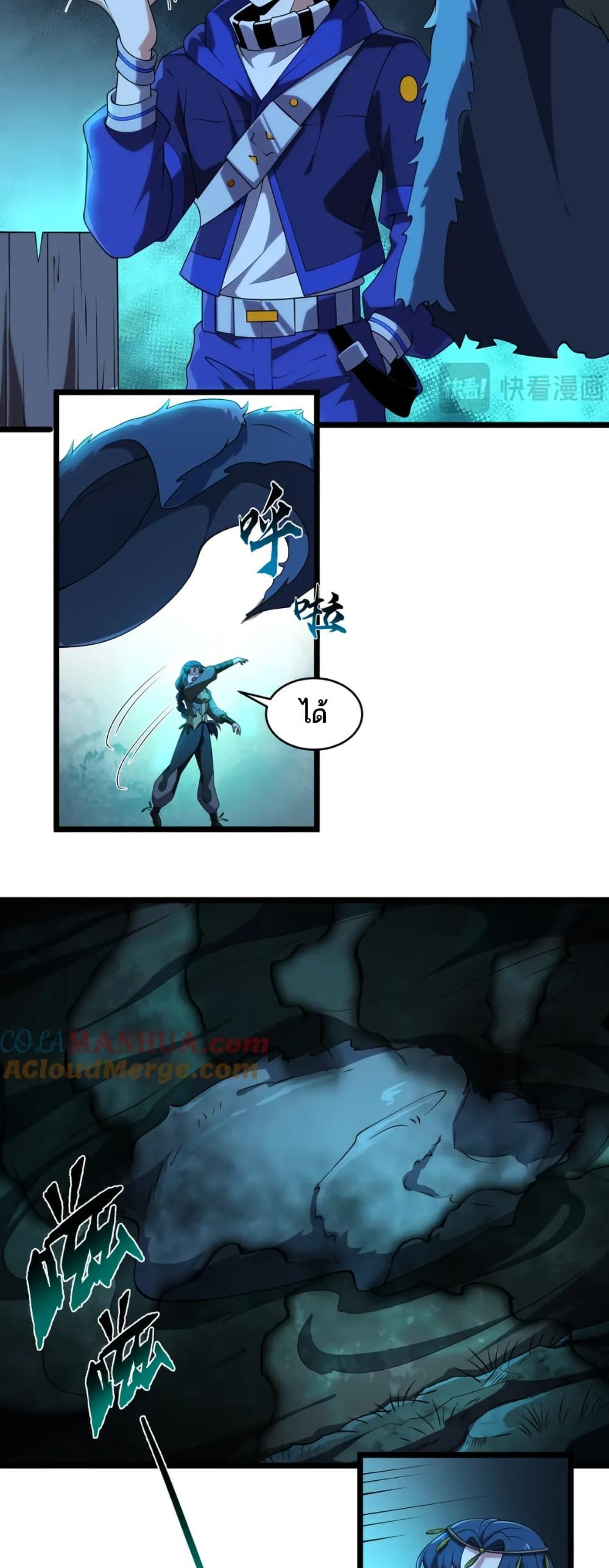 I Rely On Cheat To Hunt Gods page 6