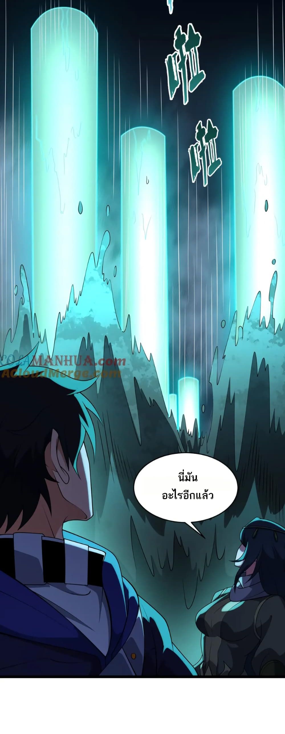 I Rely On Cheat To Hunt Gods page 8