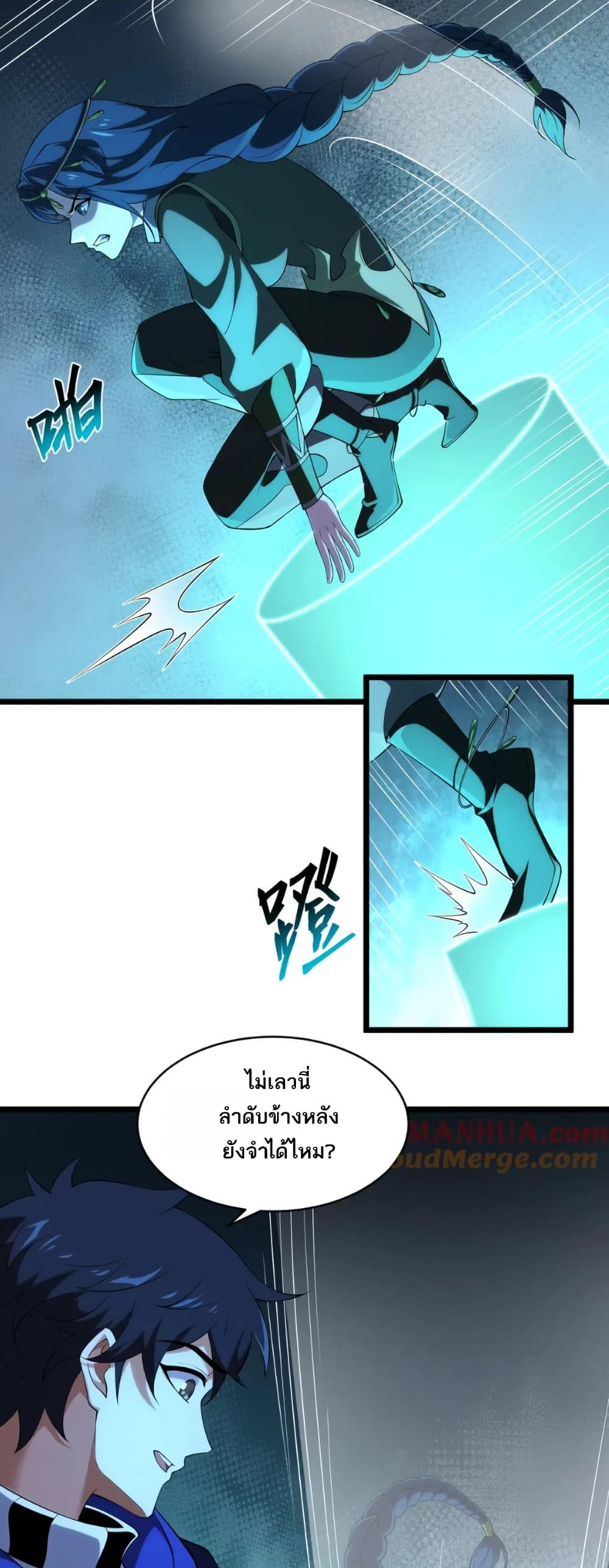 I Rely On Cheat To Hunt Gods page 14
