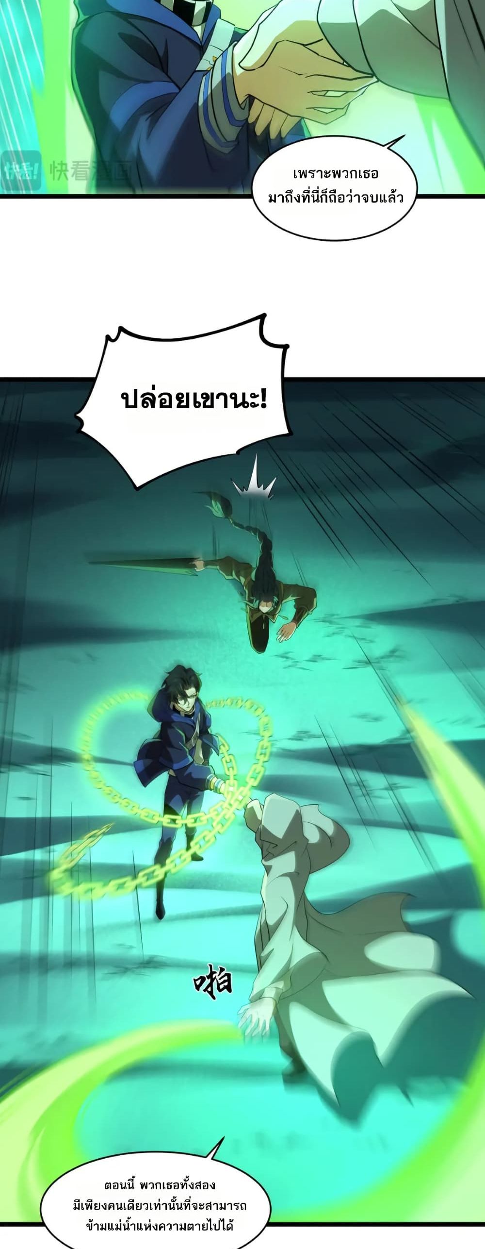 I Rely On Cheat To Hunt Gods page 18
