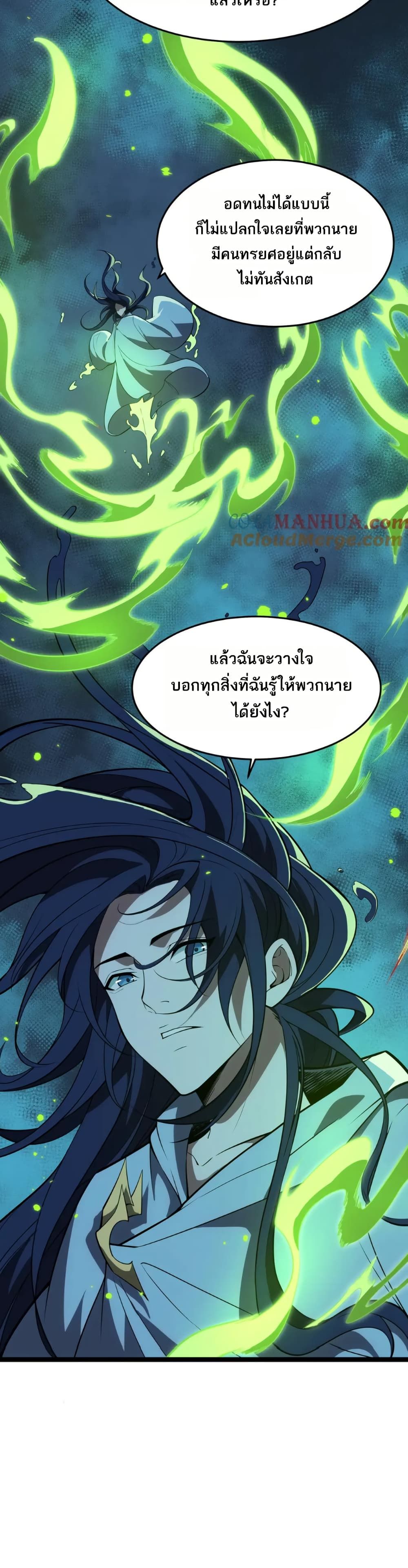 I Rely On Cheat To Hunt Gods page 13
