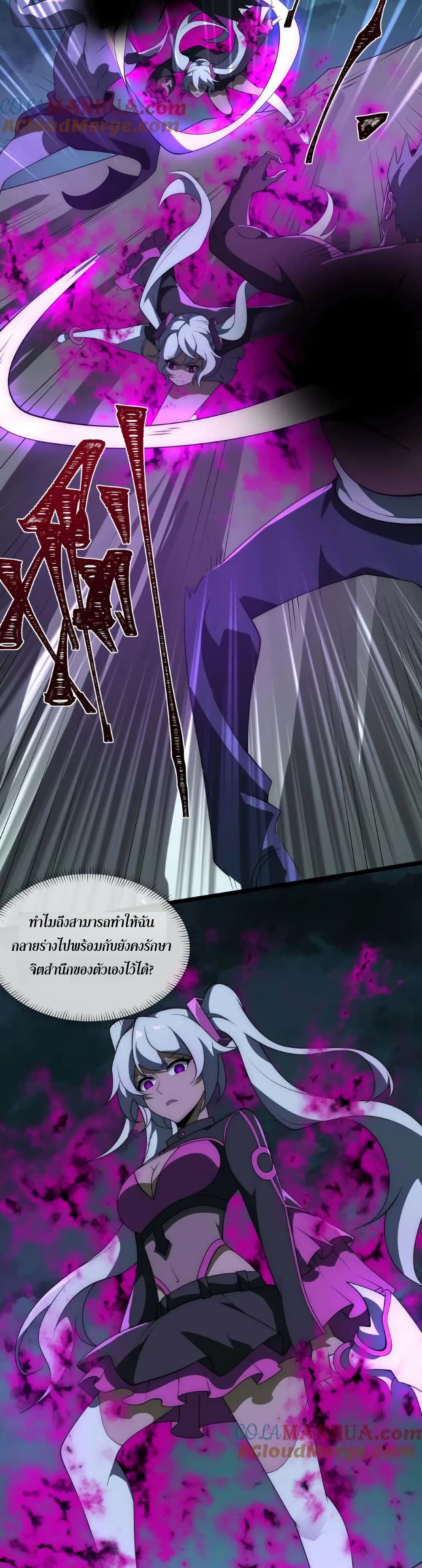 I Rely On Cheat To Hunt Gods page 6