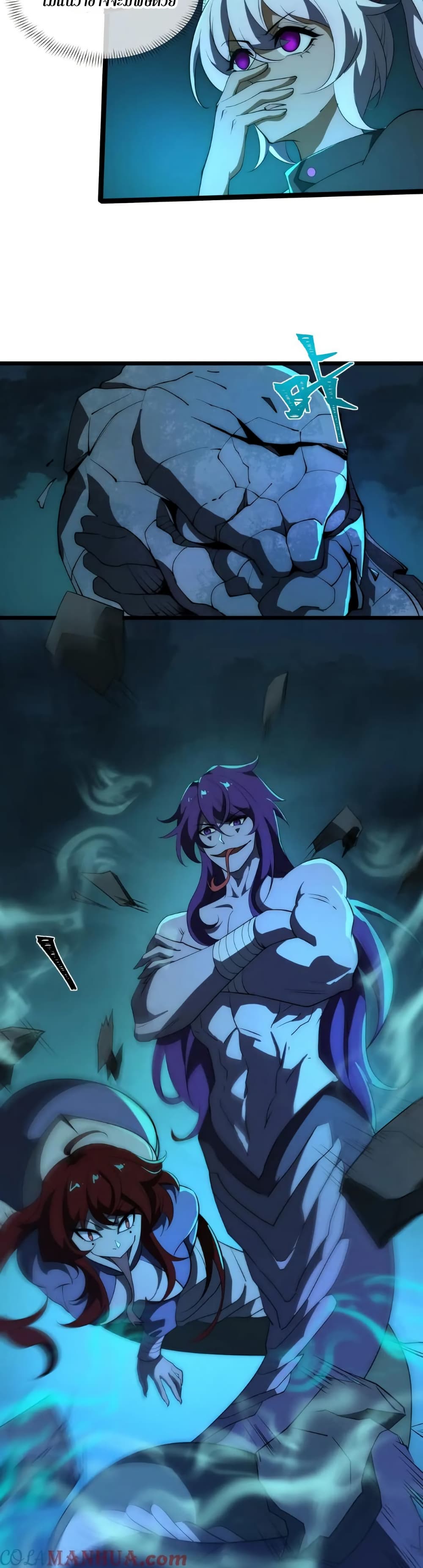 I Rely On Cheat To Hunt Gods page 13