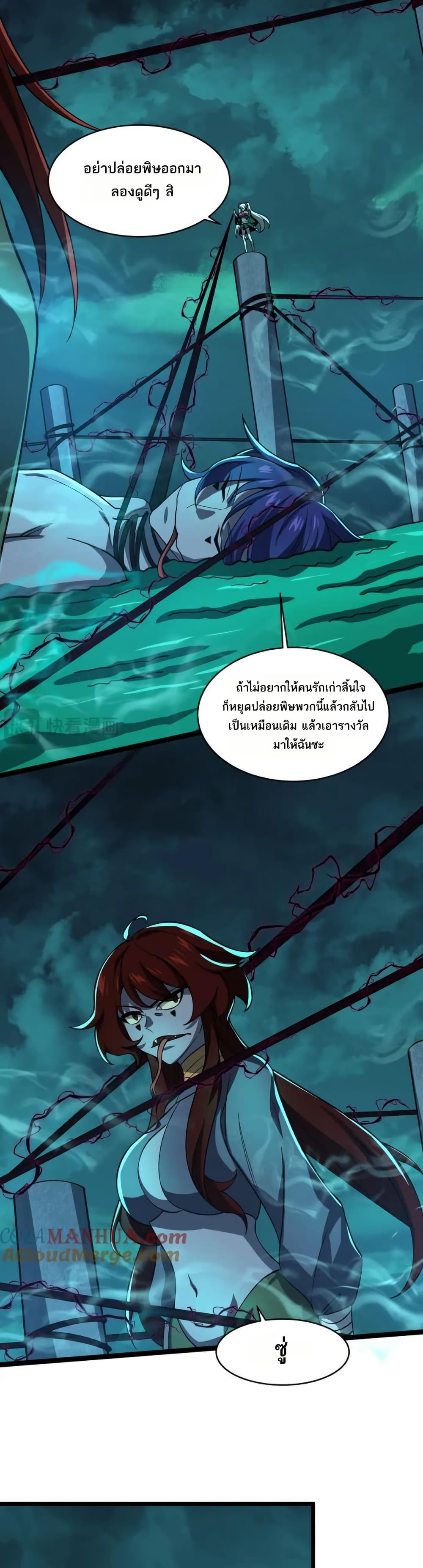 I Rely On Cheat To Hunt Gods page 18