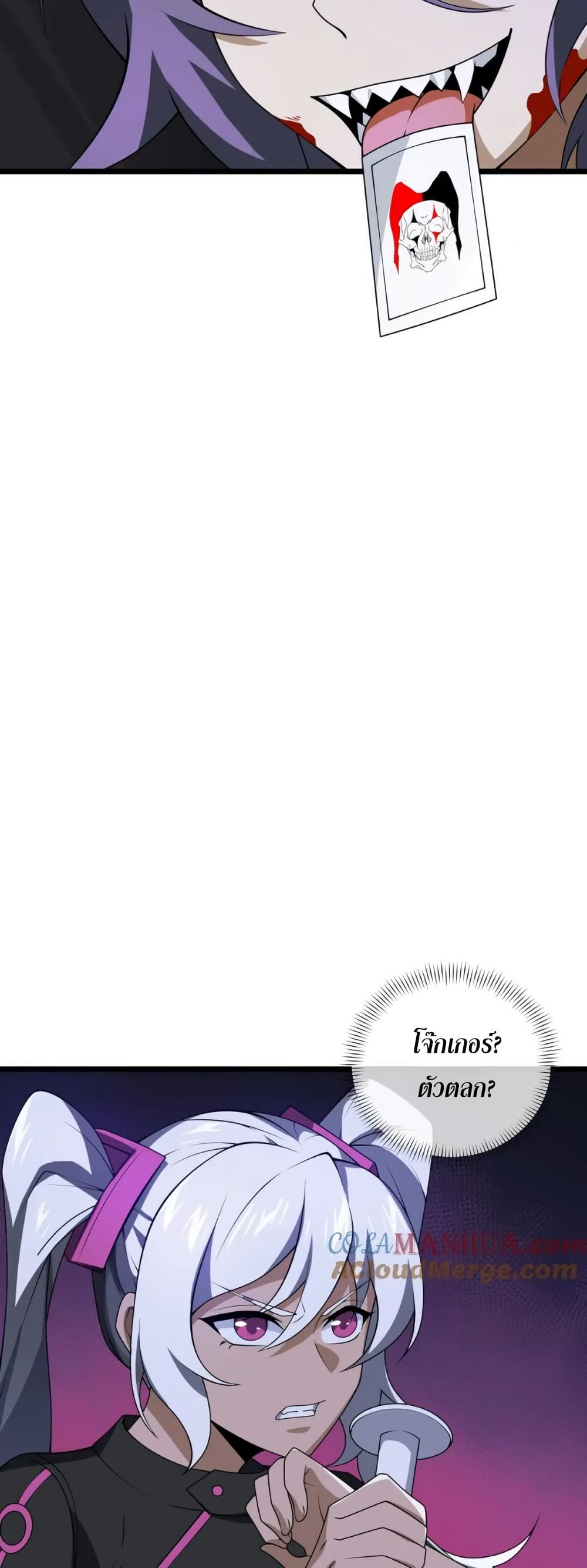 I Rely On Cheat To Hunt Gods page 13