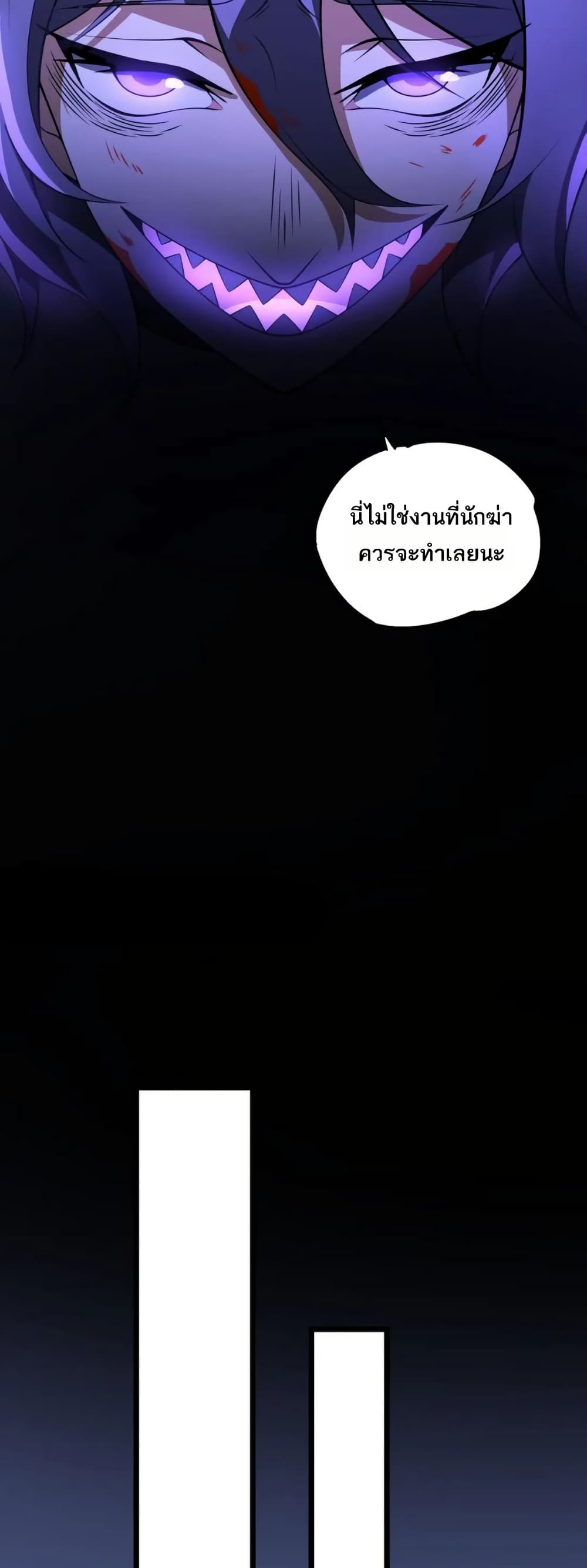 I Rely On Cheat To Hunt Gods page 20