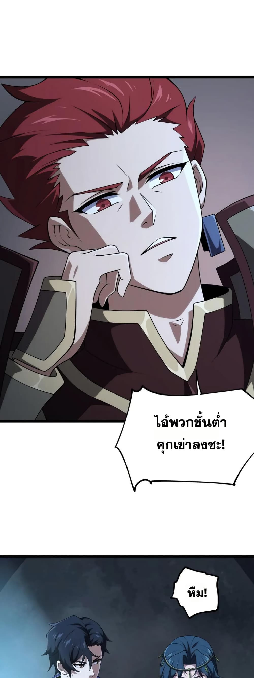 I Rely On Cheat To Hunt Gods page 24