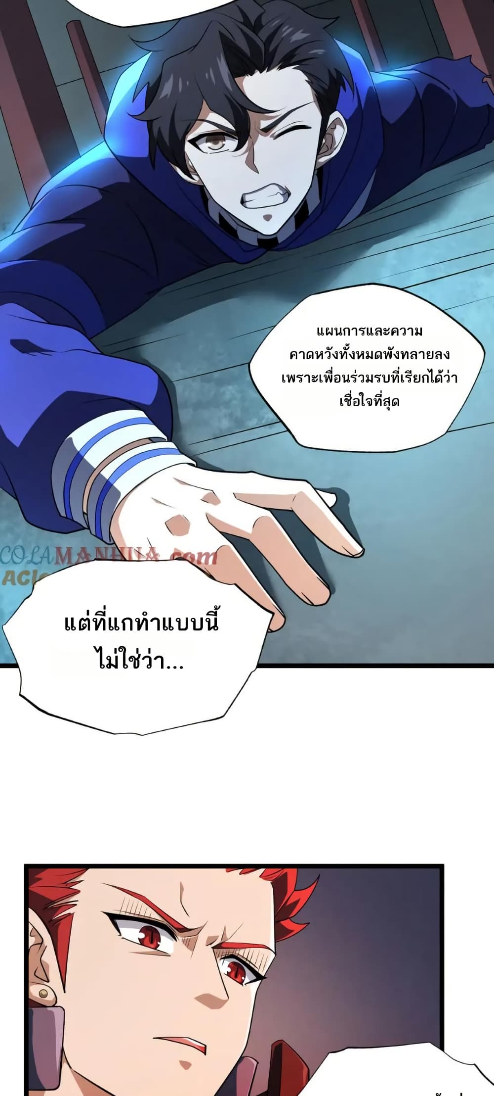 I Rely On Cheat To Hunt Gods page 15