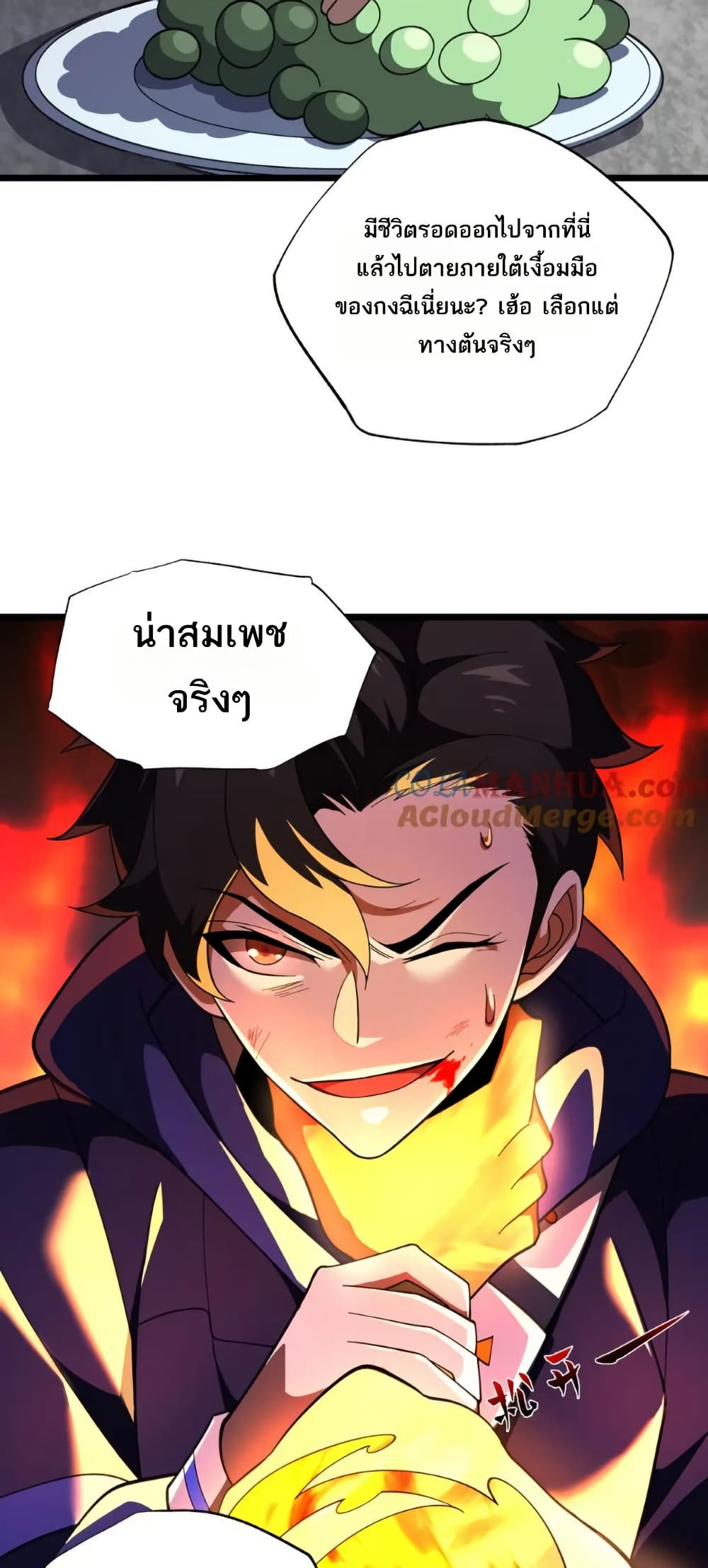 I Rely On Cheat To Hunt Gods page 19
