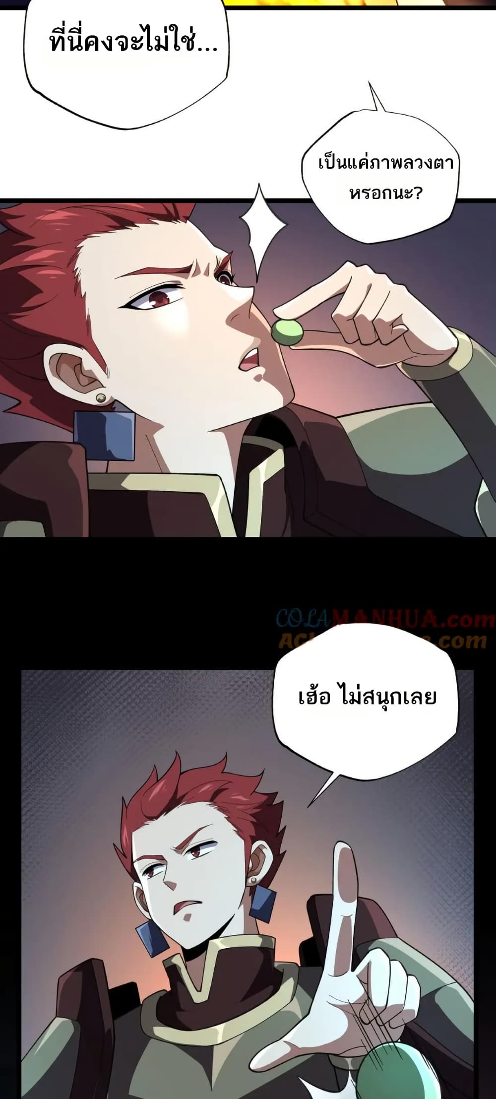 I Rely On Cheat To Hunt Gods page 20