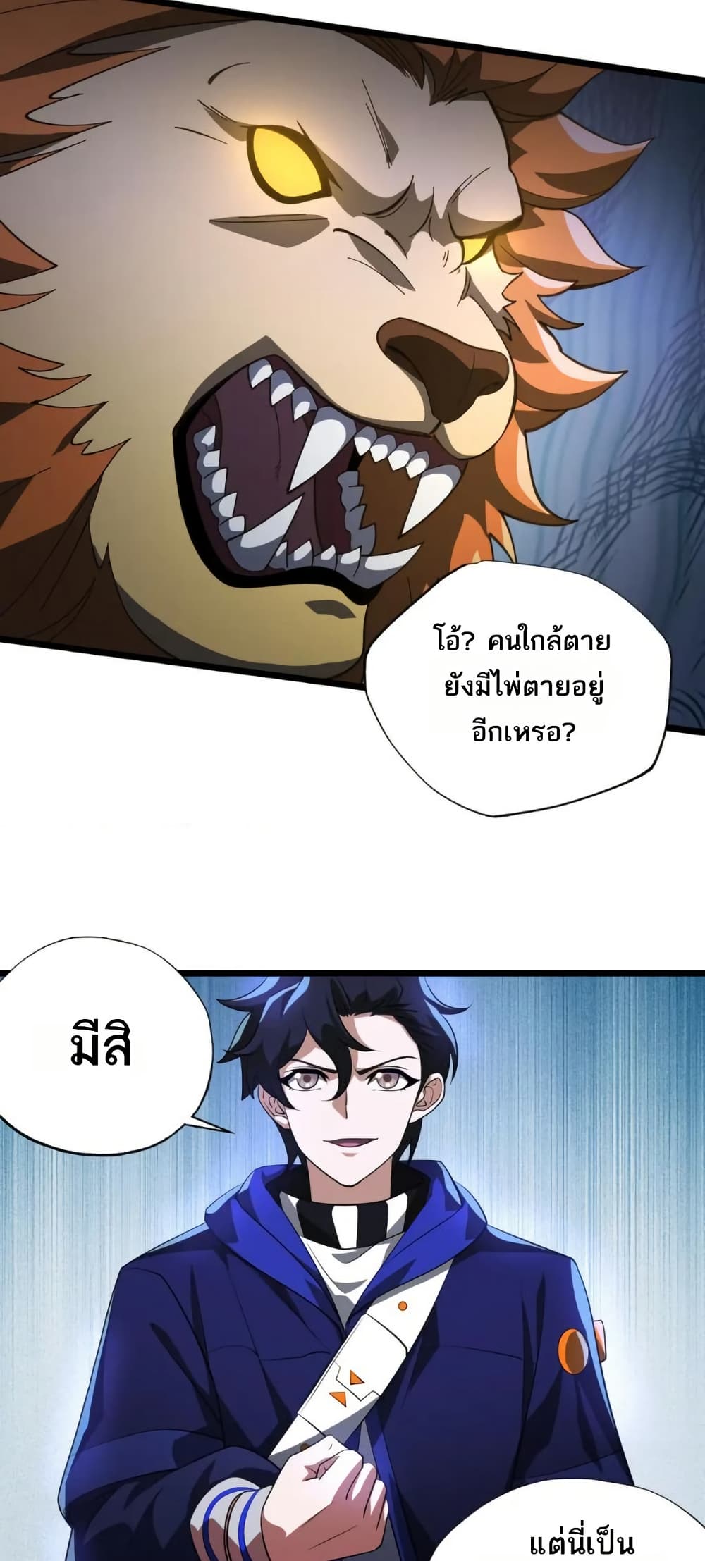 I Rely On Cheat To Hunt Gods page 26