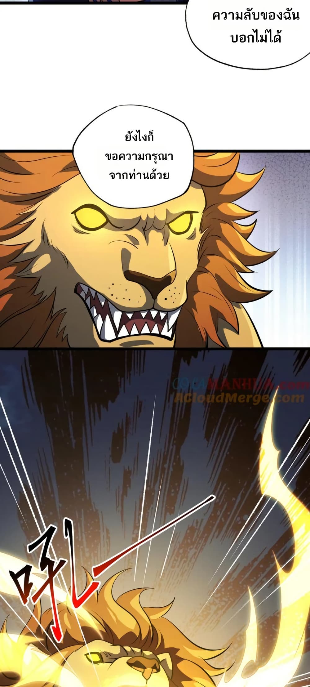 I Rely On Cheat To Hunt Gods page 27