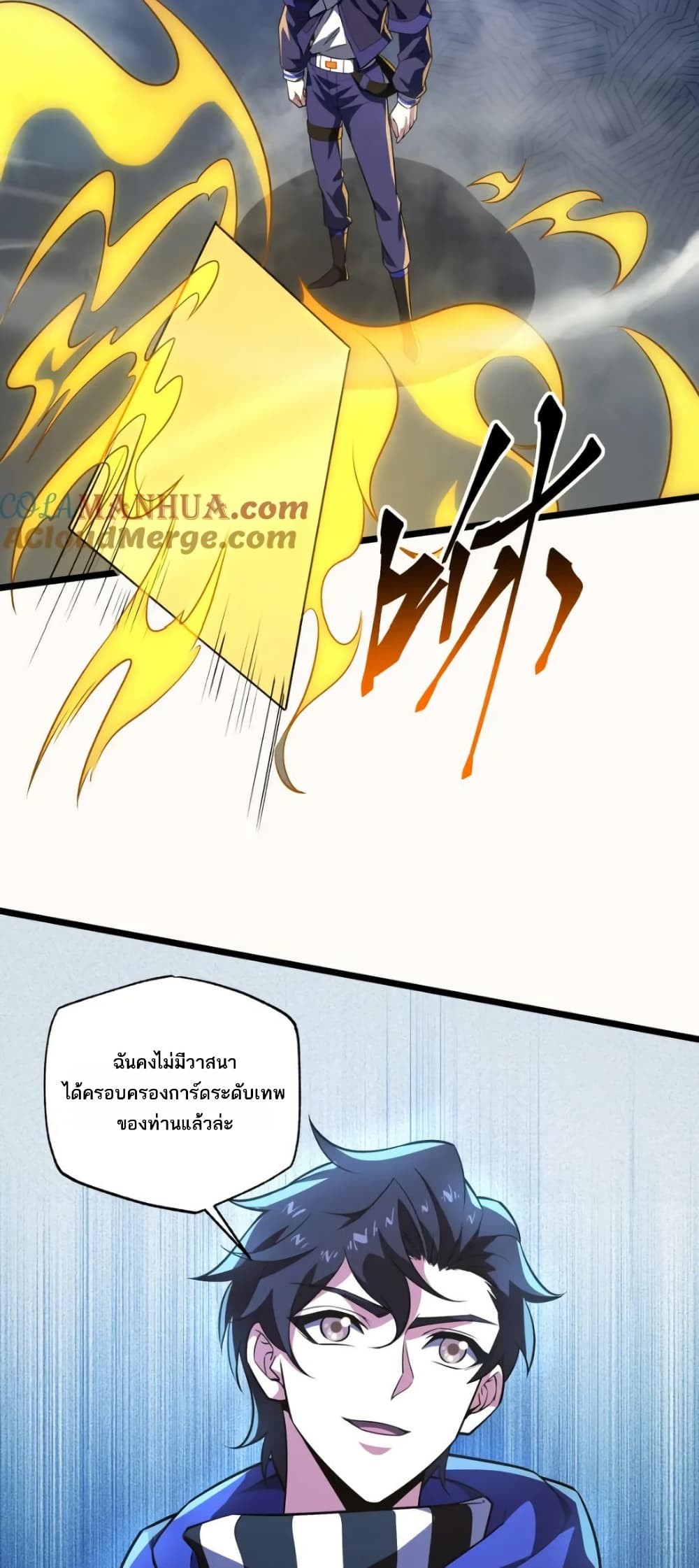 I Rely On Cheat To Hunt Gods page 2