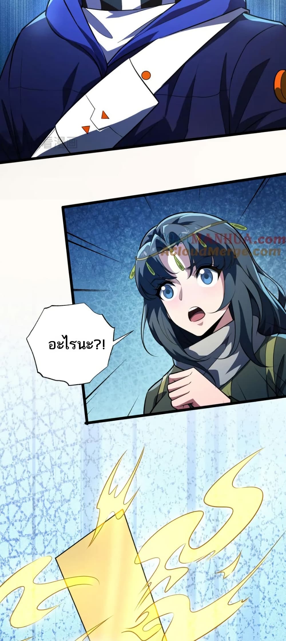 I Rely On Cheat To Hunt Gods page 3