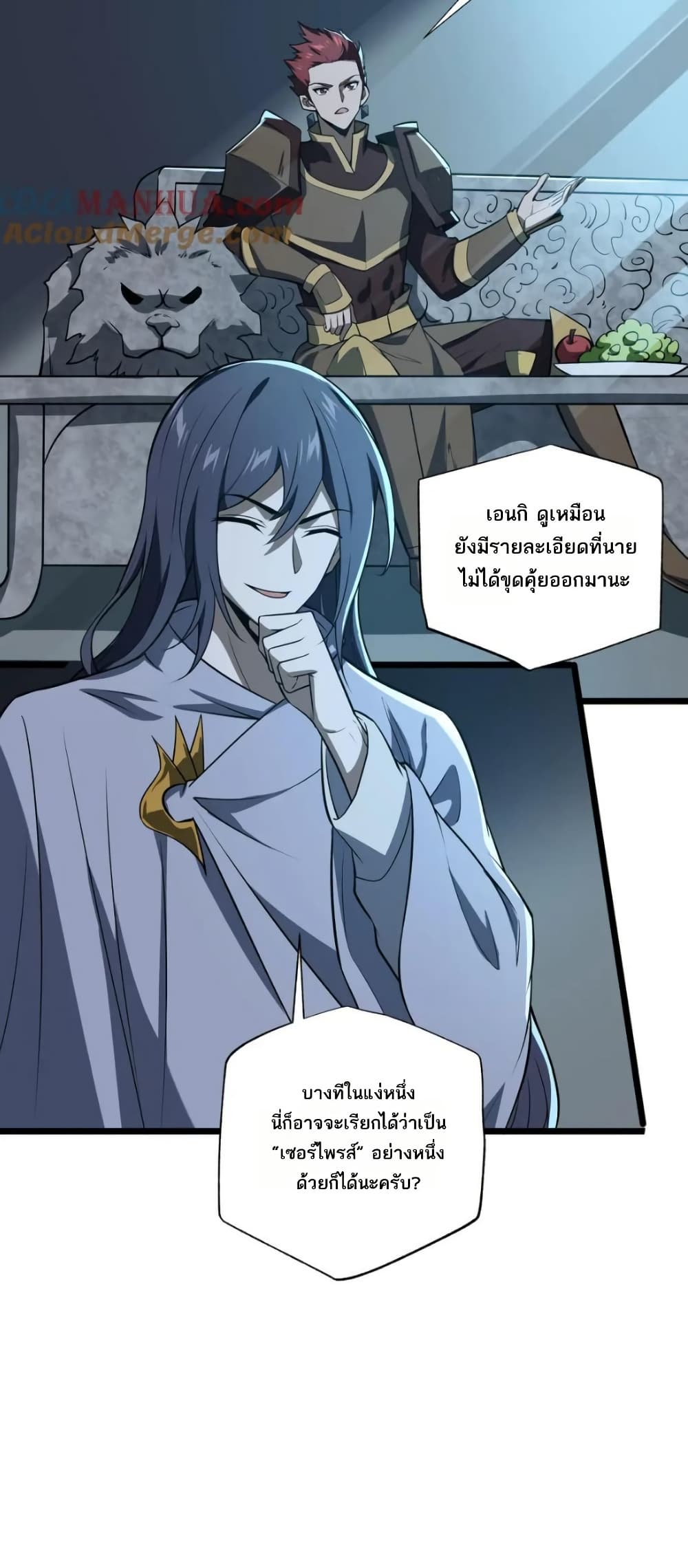 I Rely On Cheat To Hunt Gods page 5