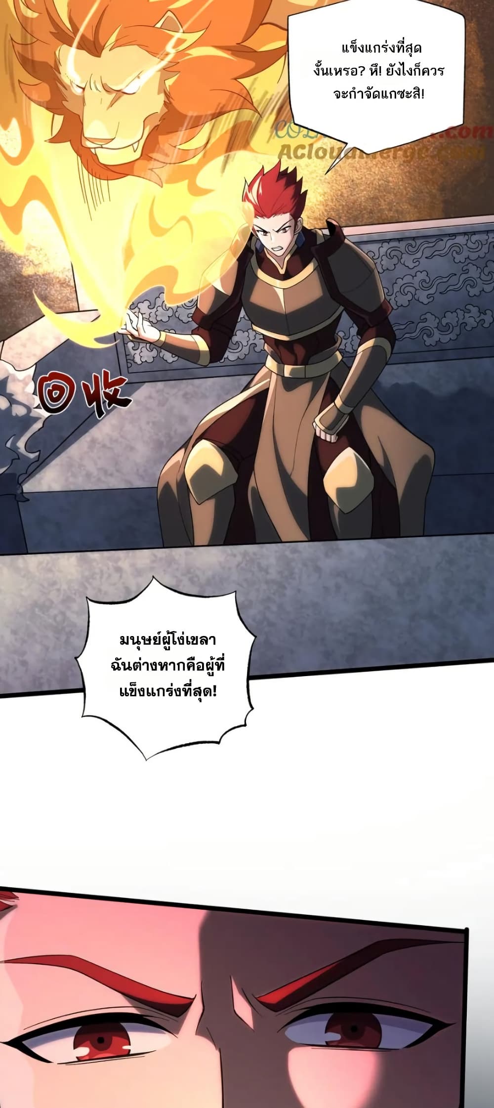 I Rely On Cheat To Hunt Gods page 10