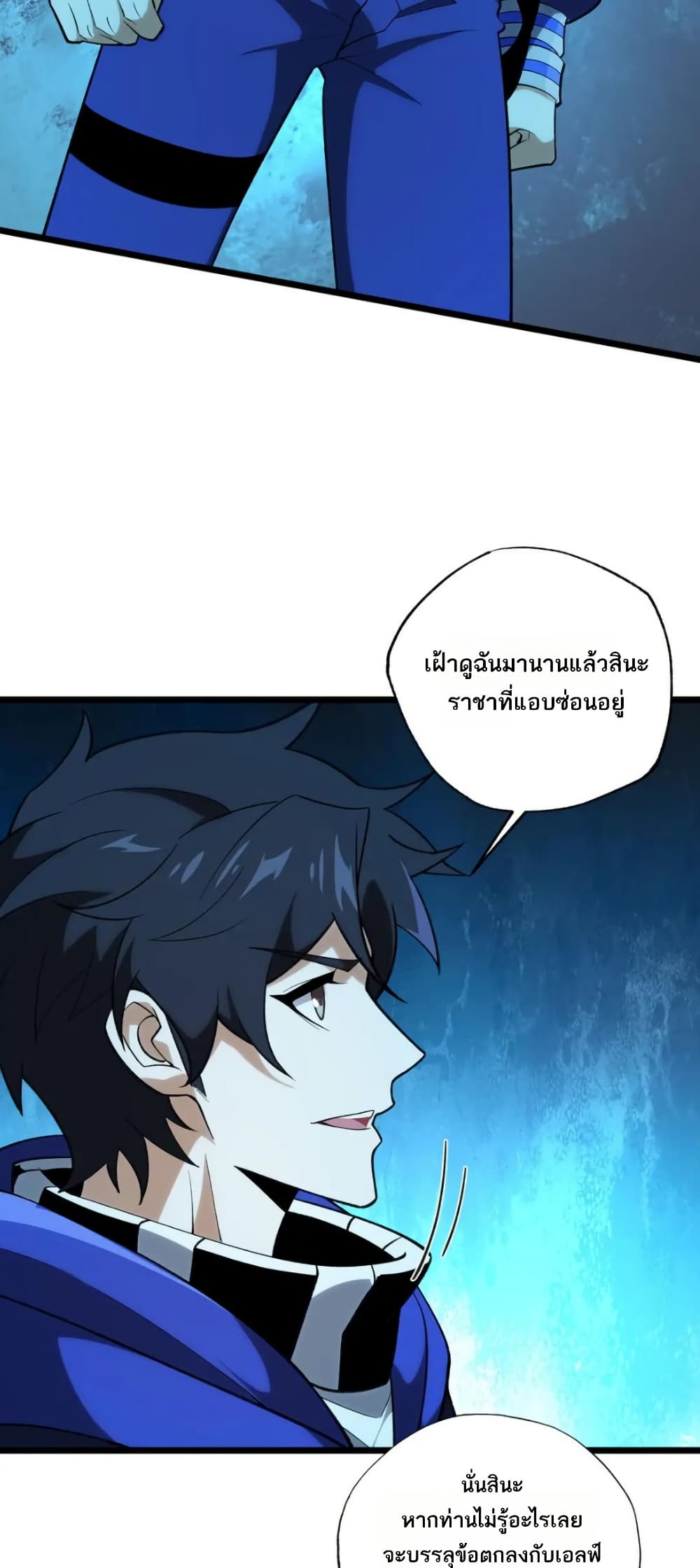 I Rely On Cheat To Hunt Gods page 13