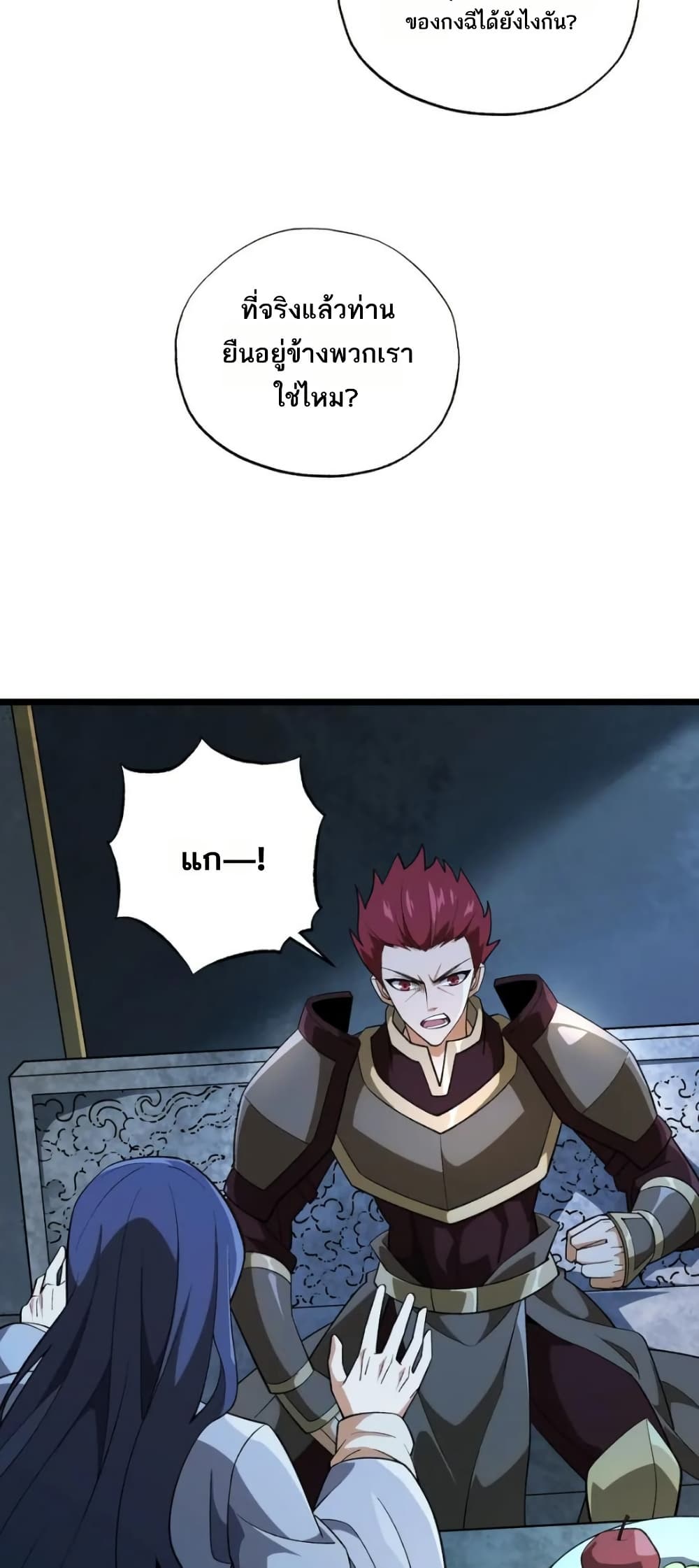 I Rely On Cheat To Hunt Gods page 14