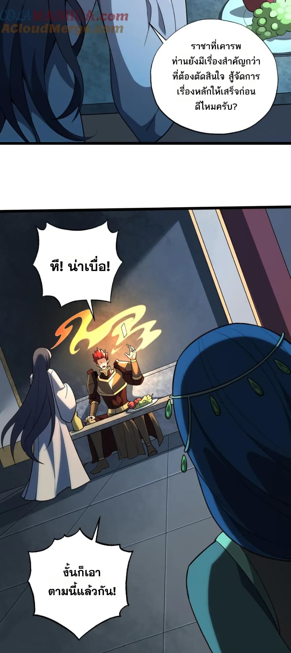 I Rely On Cheat To Hunt Gods page 15