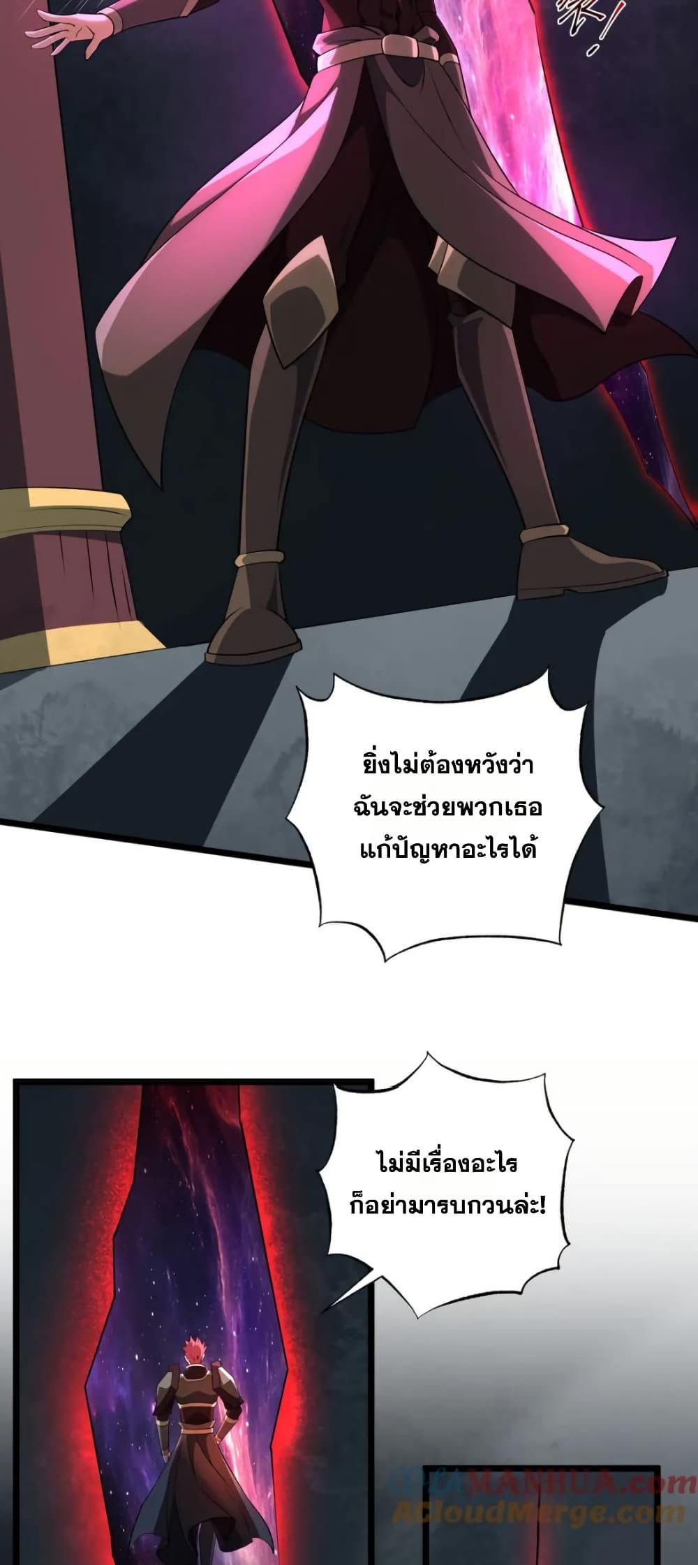 I Rely On Cheat To Hunt Gods page 19