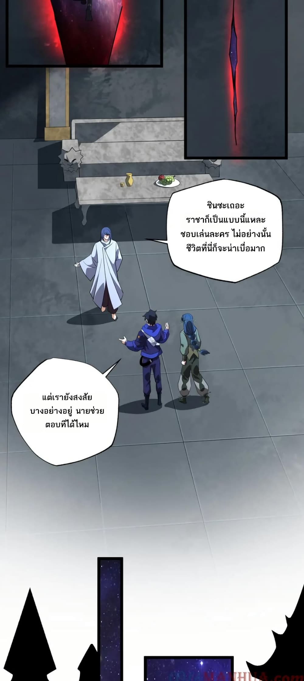 I Rely On Cheat To Hunt Gods page 20