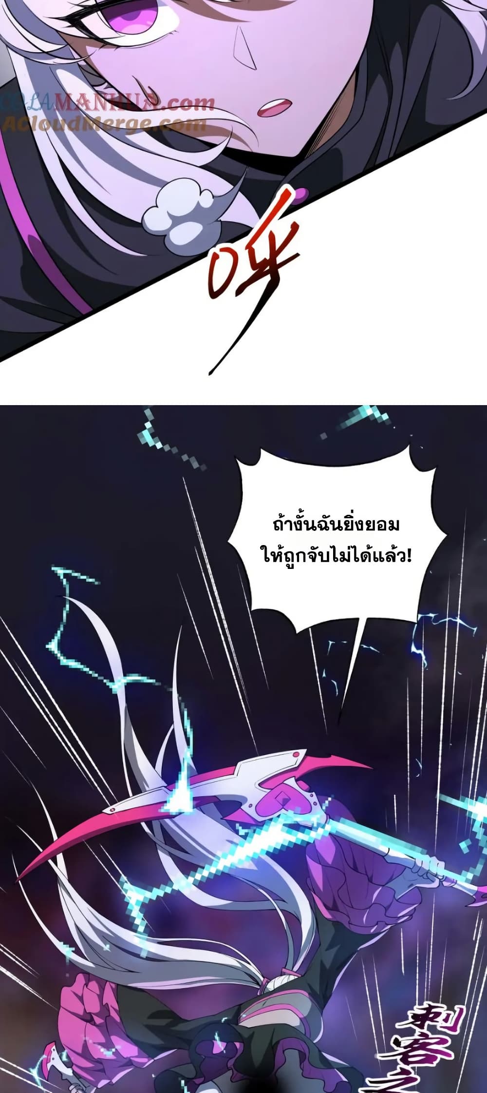 I Rely On Cheat To Hunt Gods page 23
