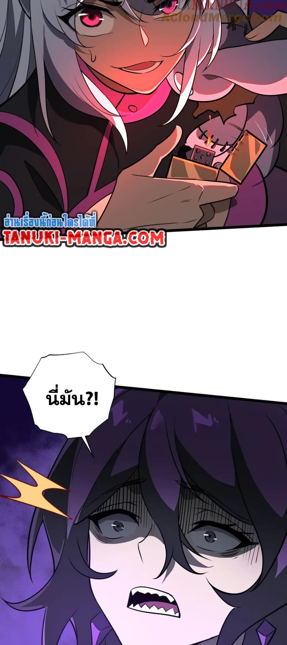 I Rely On Cheat To Hunt Gods page 29
