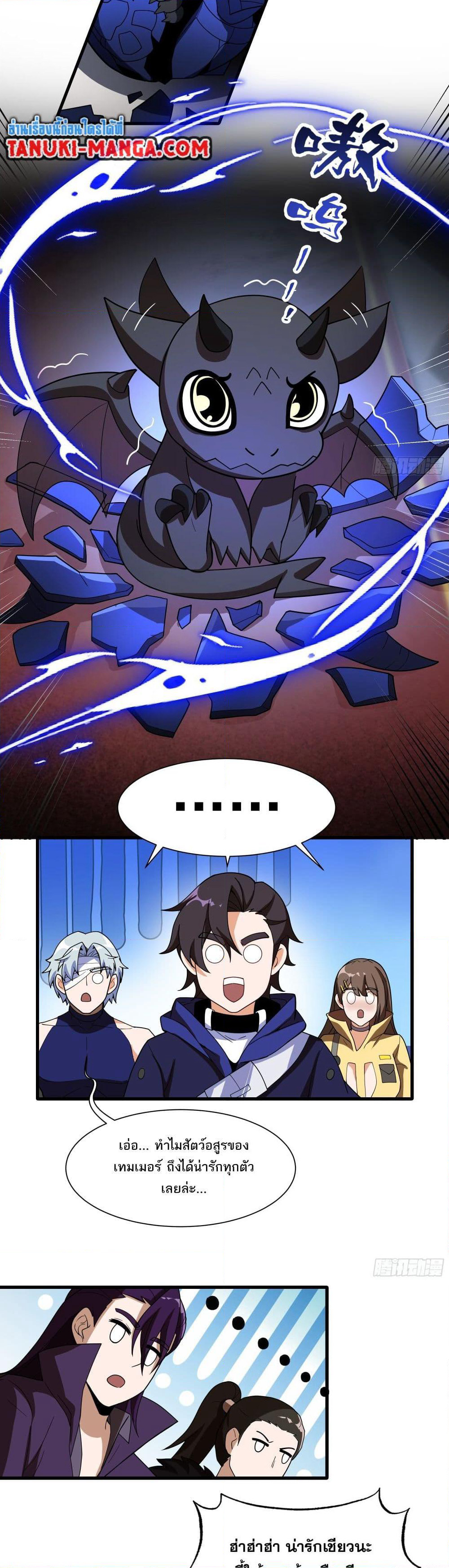 I Rely On Cheat To Hunt Gods page 6