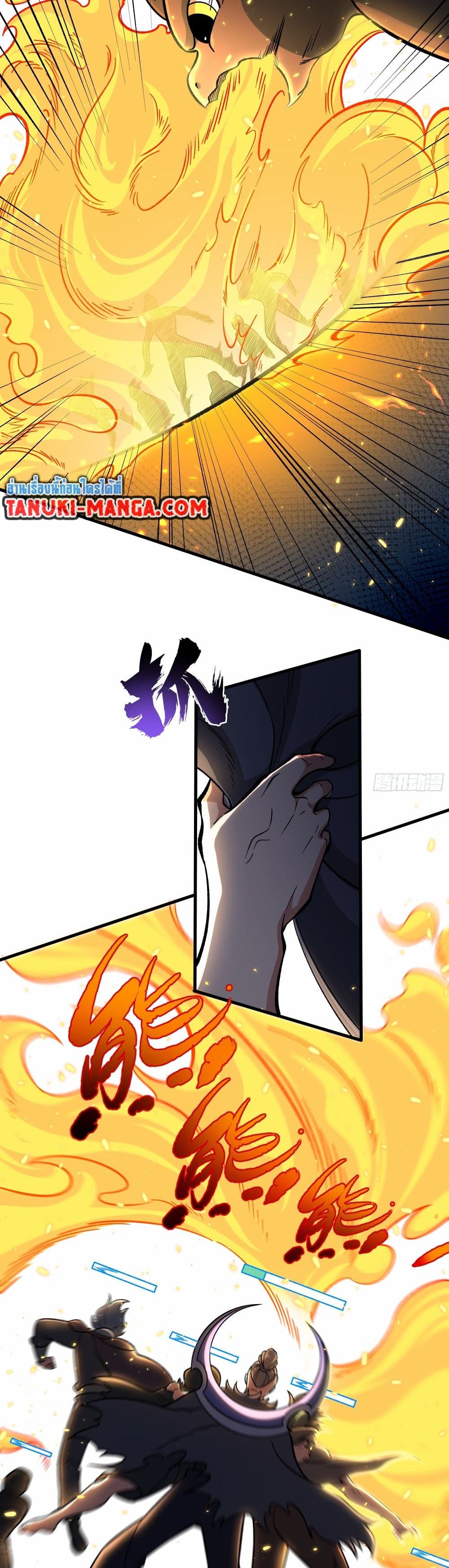 I Rely On Cheat To Hunt Gods page 8