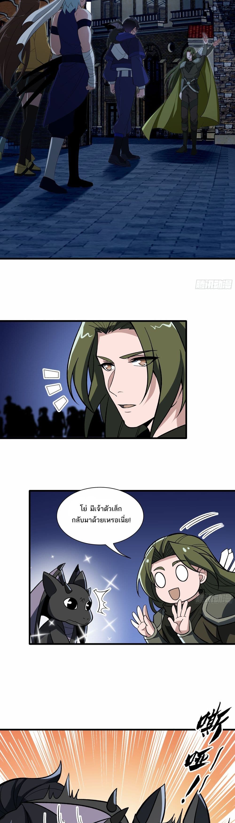 I Rely On Cheat To Hunt Gods page 13