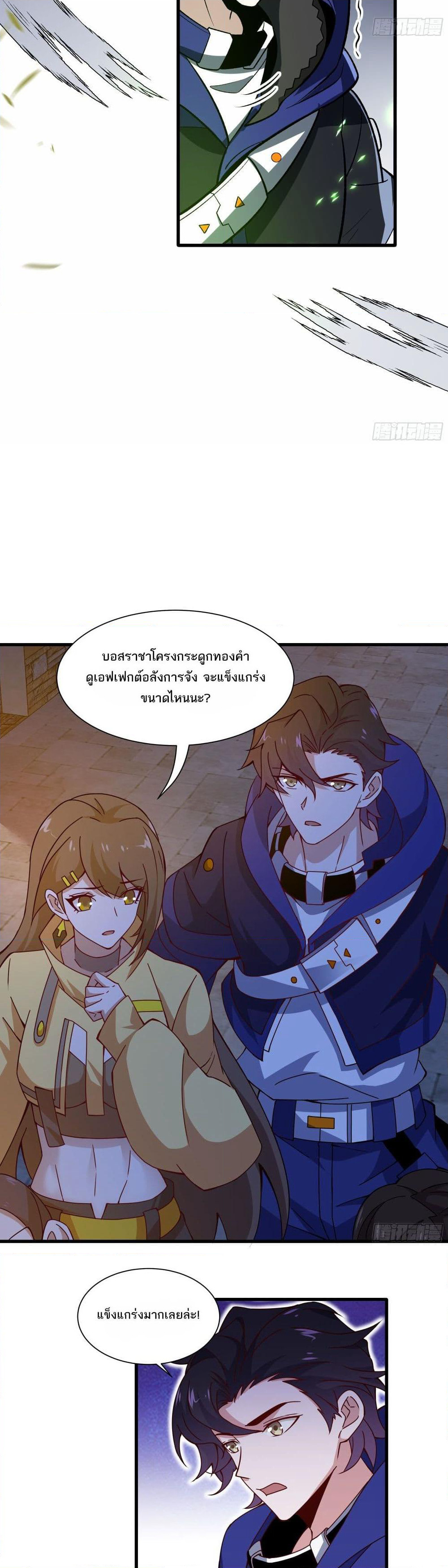 I Rely On Cheat To Hunt Gods page 16
