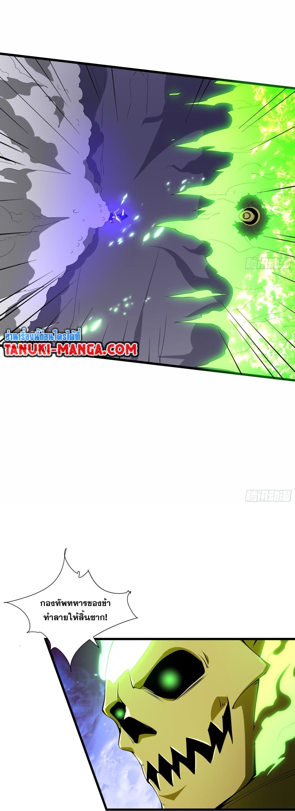 I Rely On Cheat To Hunt Gods page 6