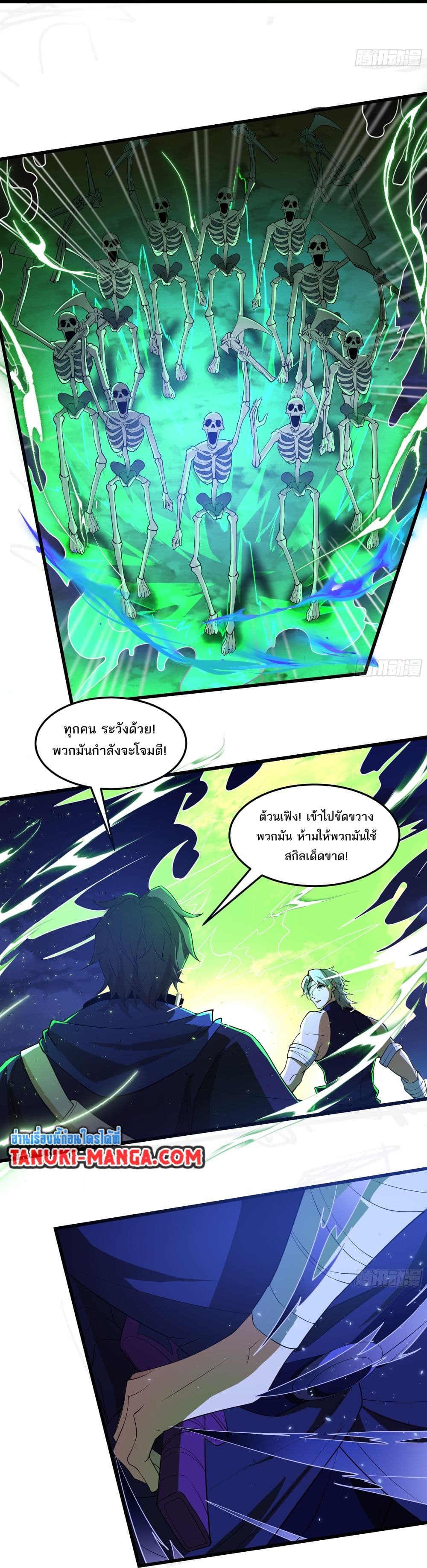 I Rely On Cheat To Hunt Gods page 9