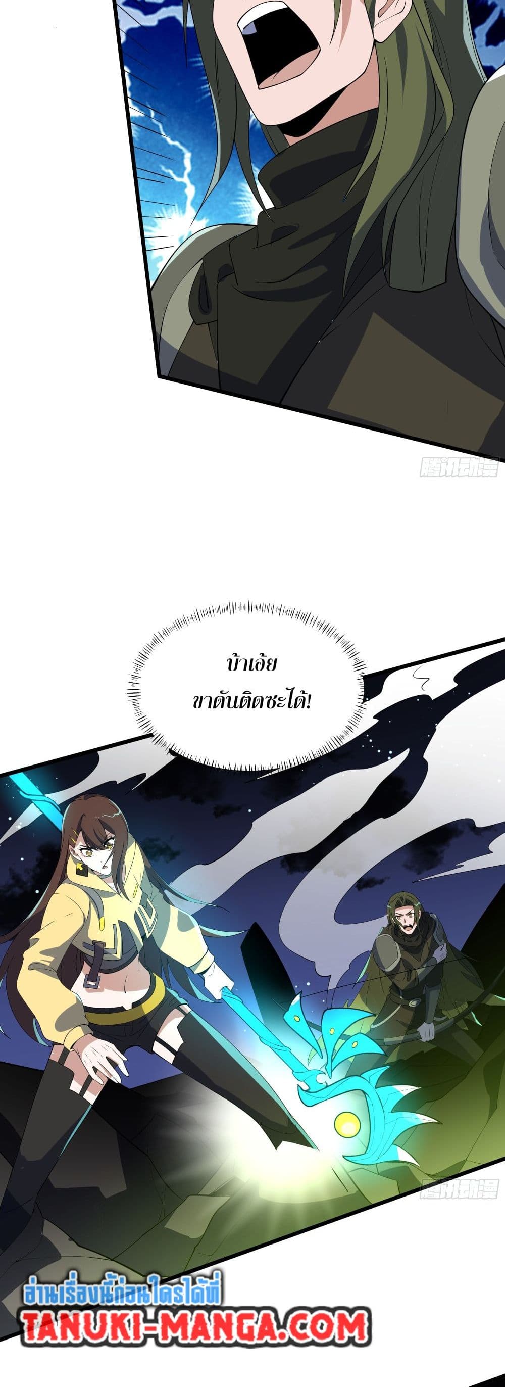 I Rely On Cheat To Hunt Gods page 4
