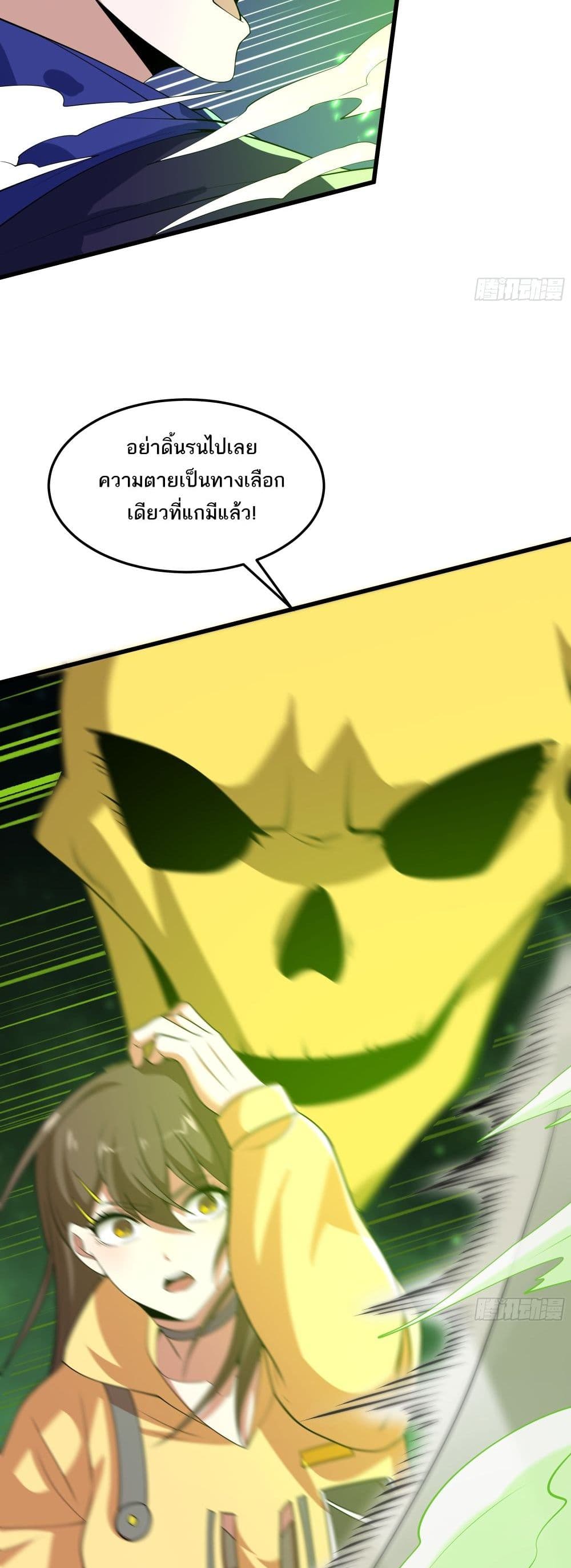 I Rely On Cheat To Hunt Gods page 6