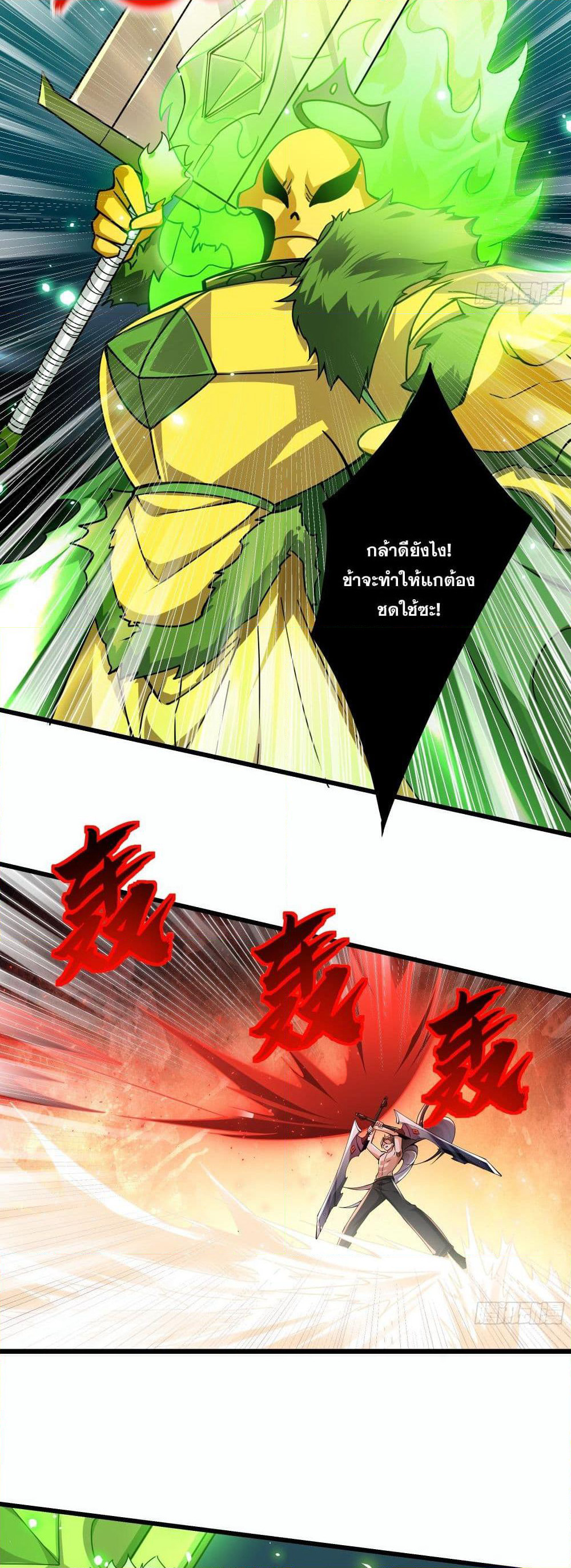 I Rely On Cheat To Hunt Gods page 18