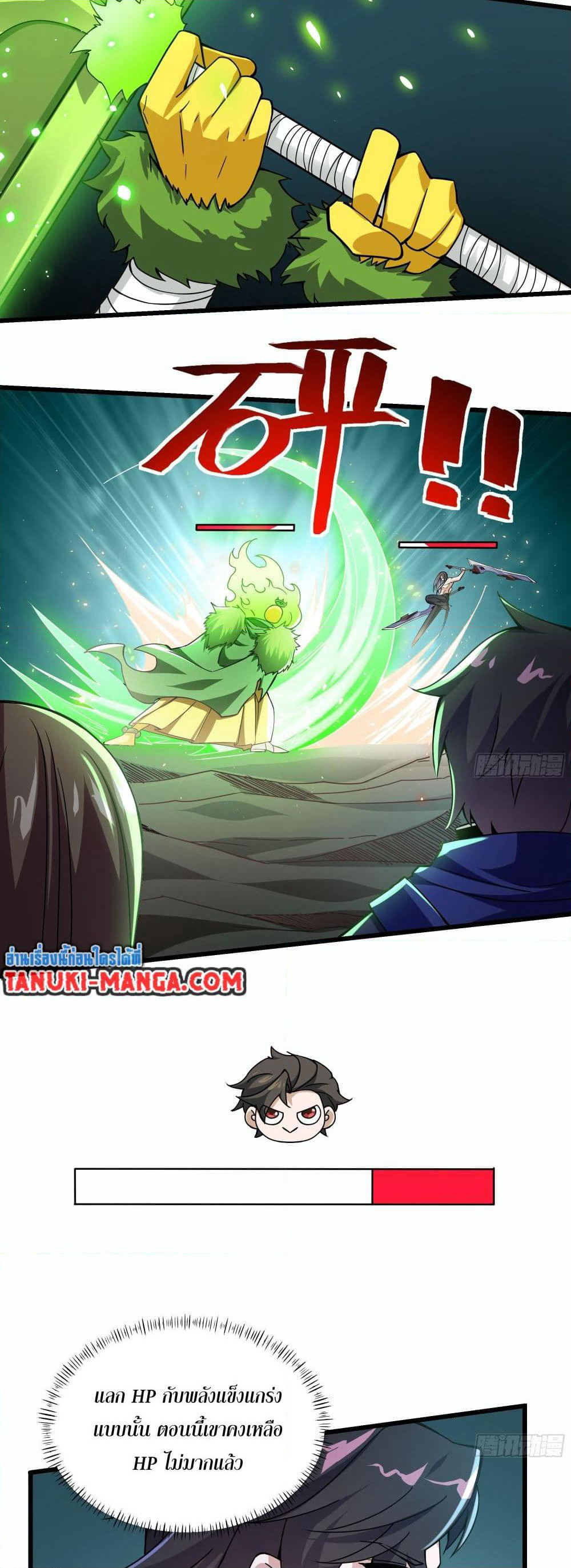 I Rely On Cheat To Hunt Gods page 19
