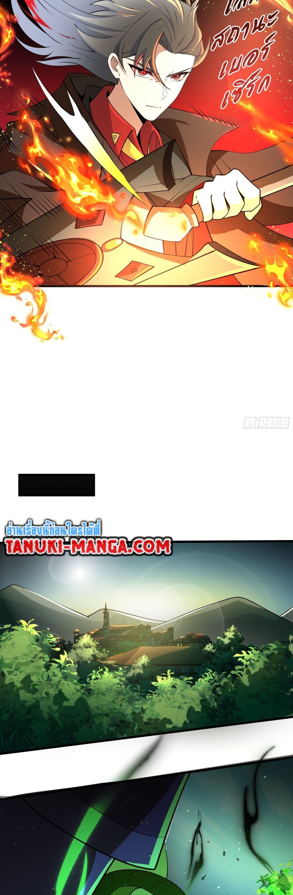 I Rely On Cheat To Hunt Gods page 9