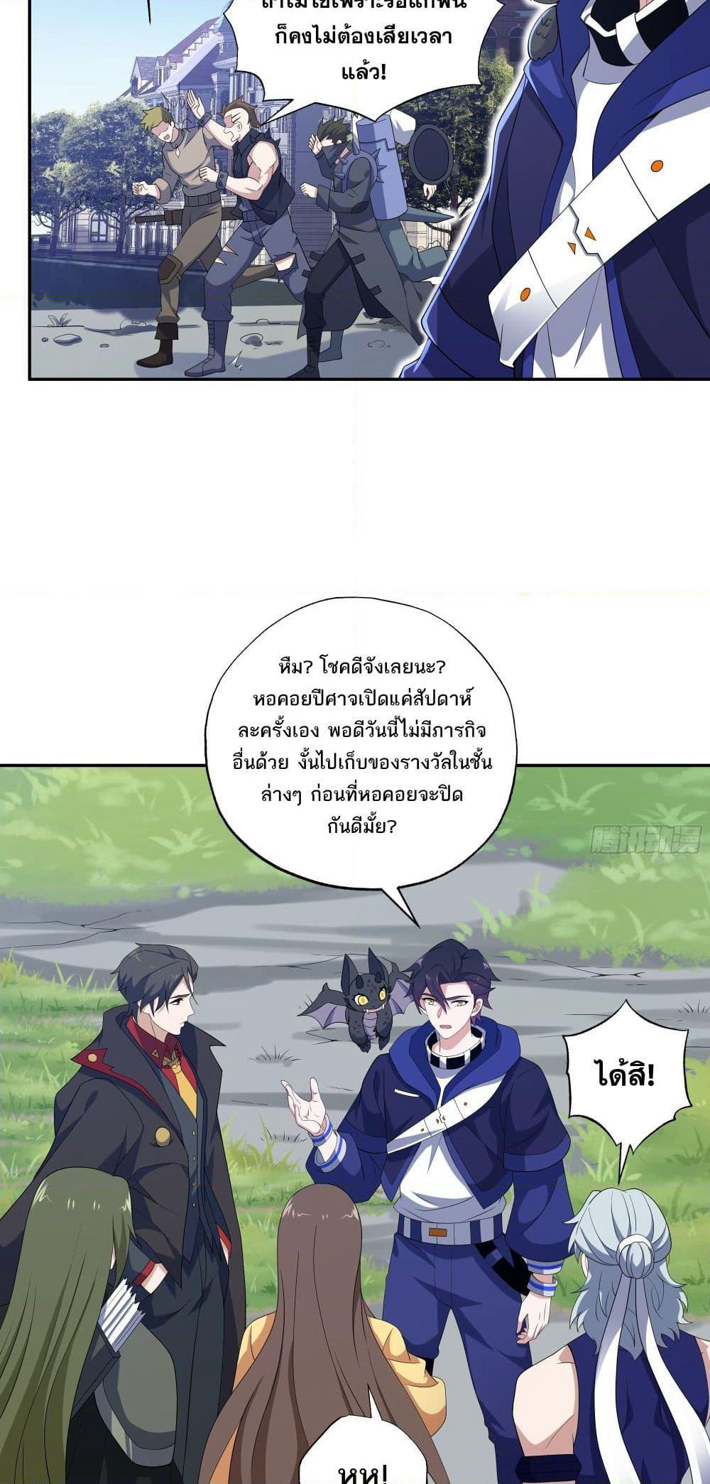 I Rely On Cheat To Hunt Gods page 2