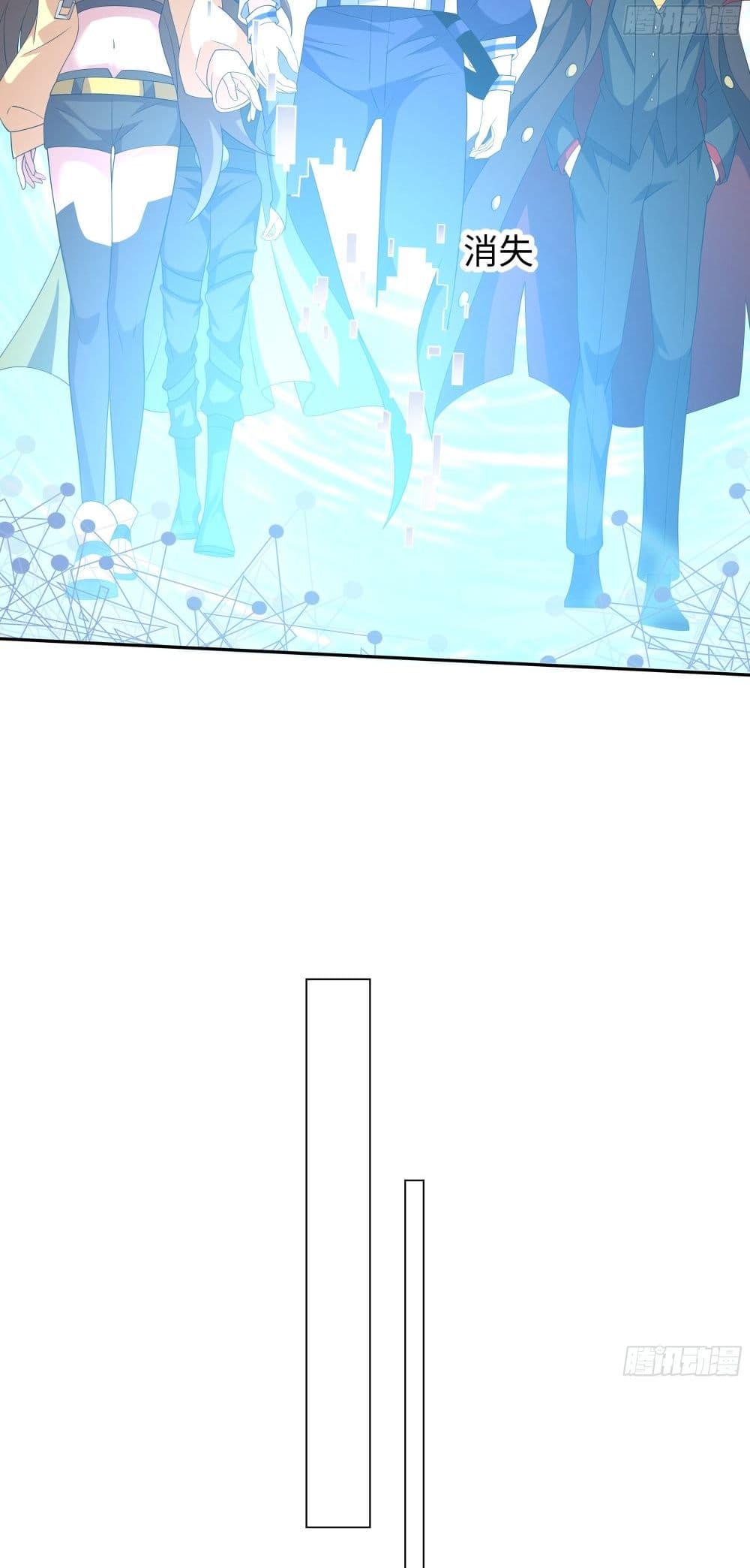 I Rely On Cheat To Hunt Gods page 7