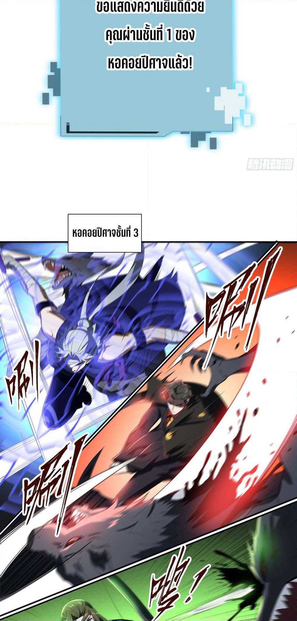 I Rely On Cheat To Hunt Gods page 9