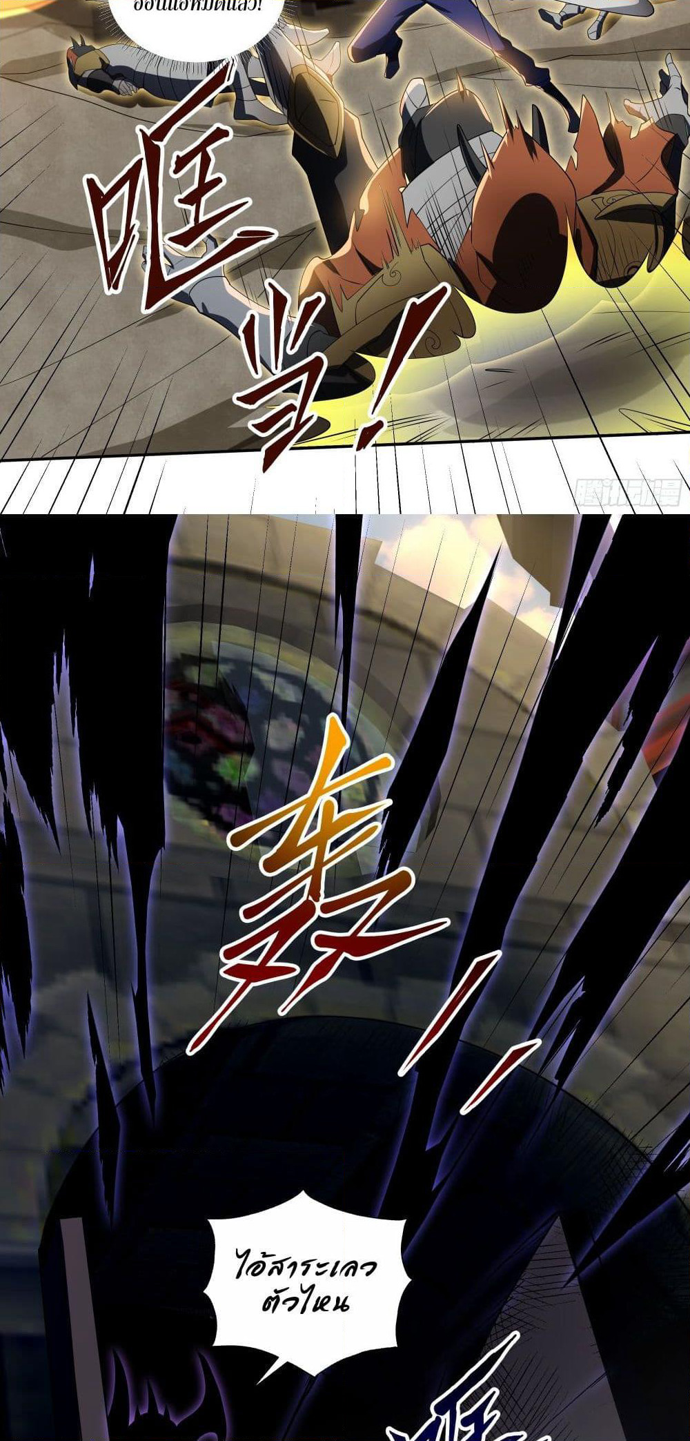 I Rely On Cheat To Hunt Gods page 13