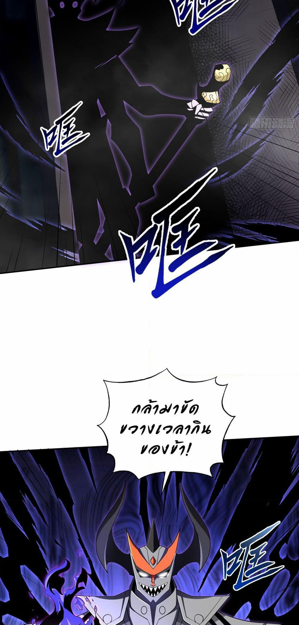 I Rely On Cheat To Hunt Gods page 14
