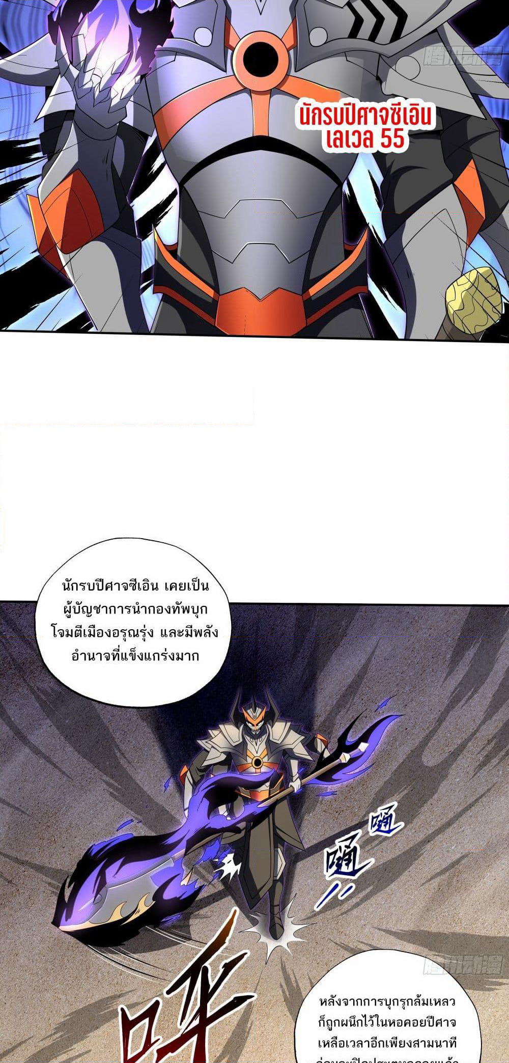 I Rely On Cheat To Hunt Gods page 15