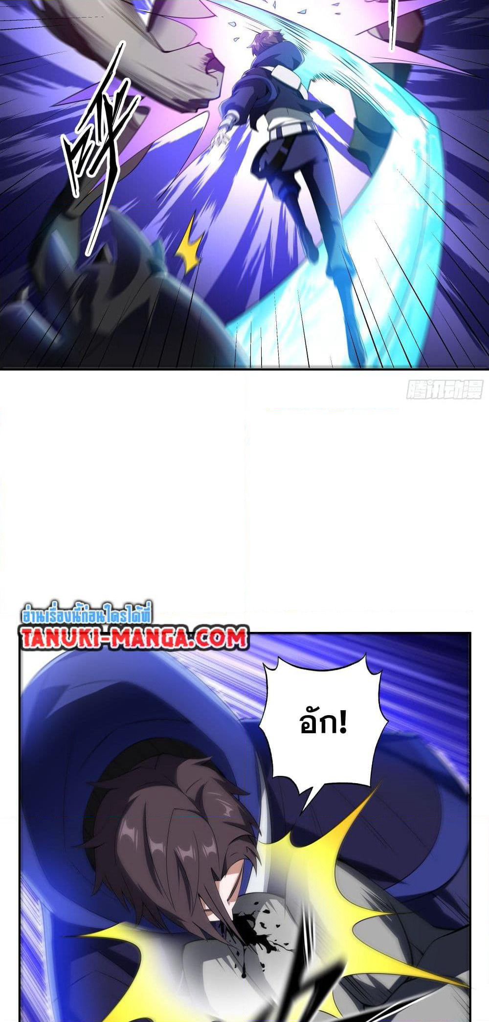 I Rely On Cheat To Hunt Gods page 21