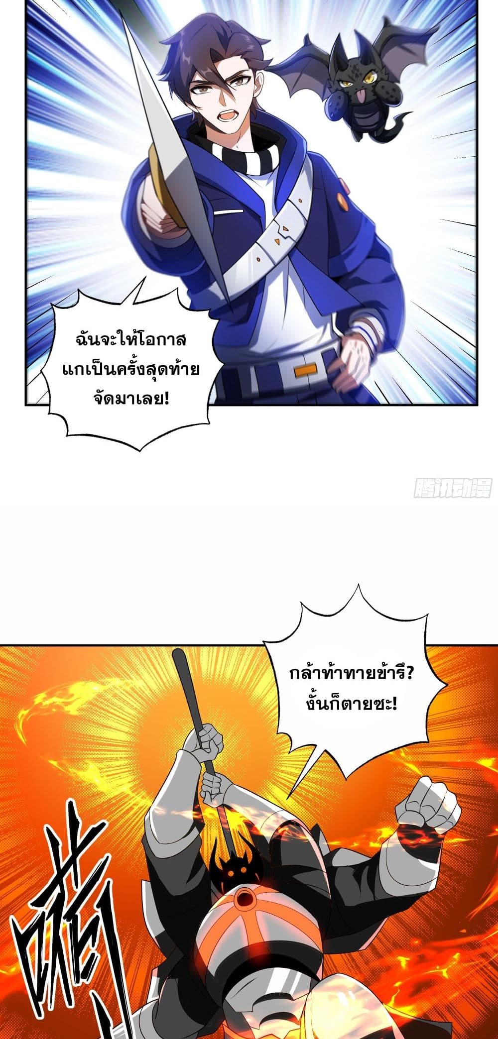 I Rely On Cheat To Hunt Gods page 24