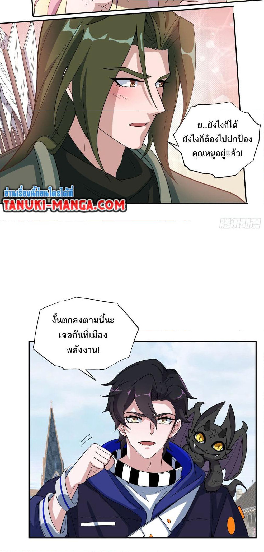 I Rely On Cheat To Hunt Gods page 35