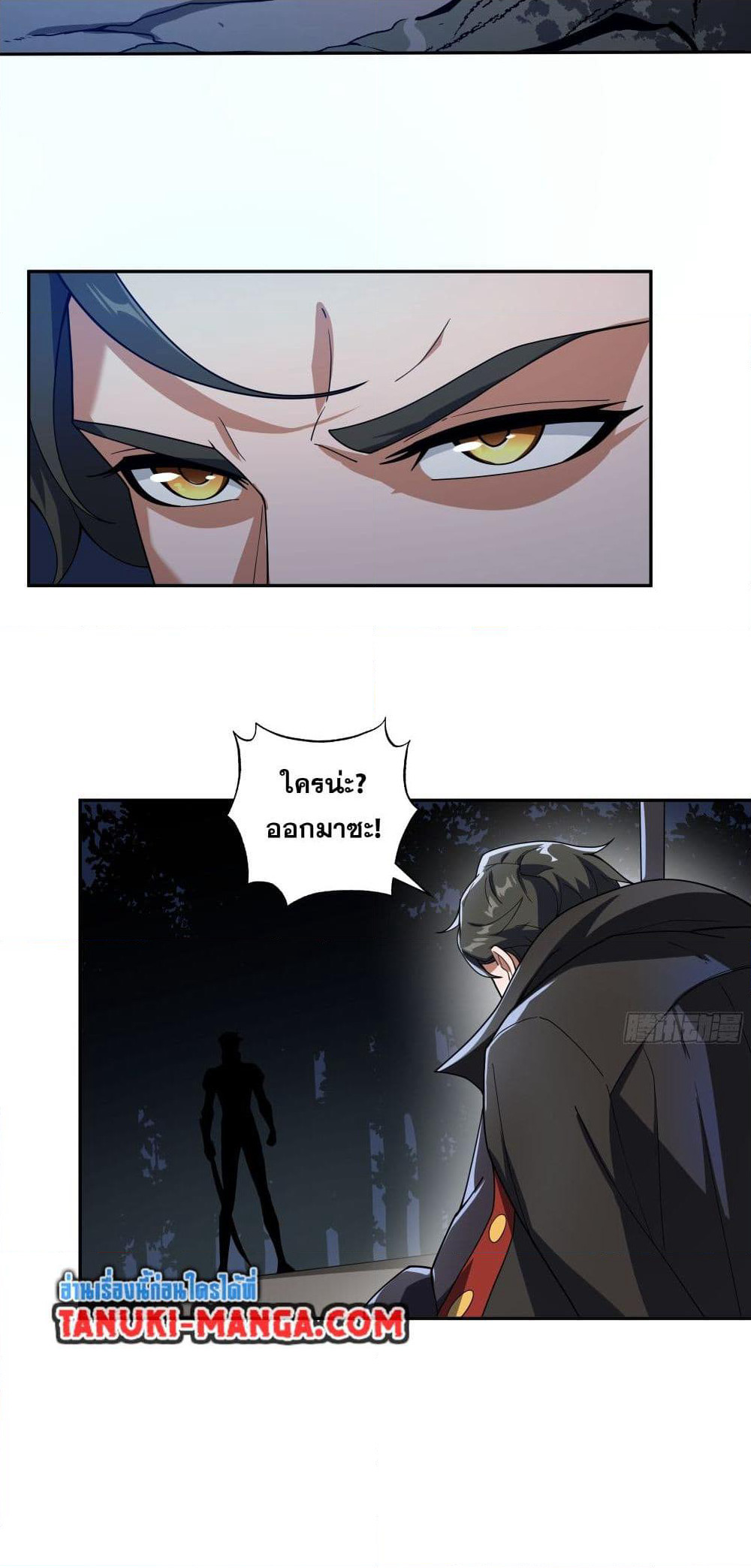I Rely On Cheat To Hunt Gods page 38